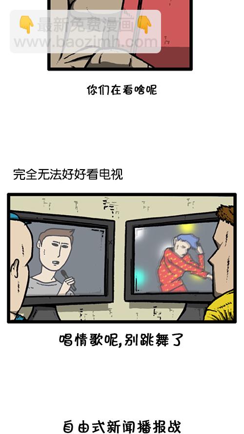 🍚心灵的声音 [第140话] 双份 第13页