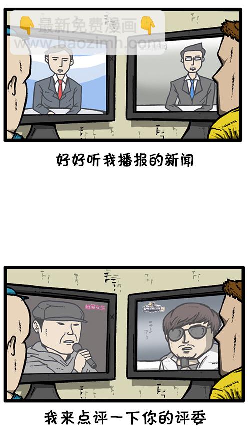 🍚心灵的声音 [第140话] 双份 第14页