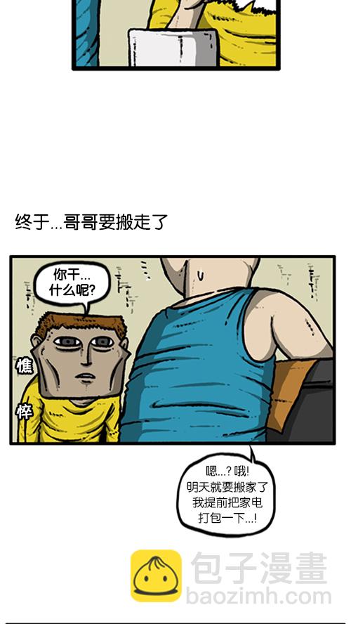 🍚心灵的声音 [第140话] 双份 第17页
