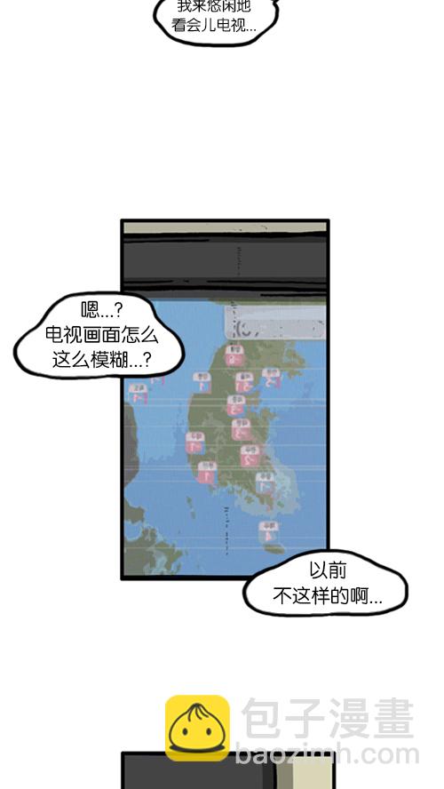 🍚心灵的声音 [第140话] 双份 第19页