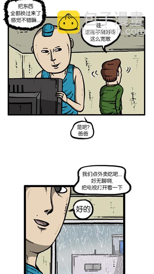 🍚心灵的声音 [第140话] 双份 第27页