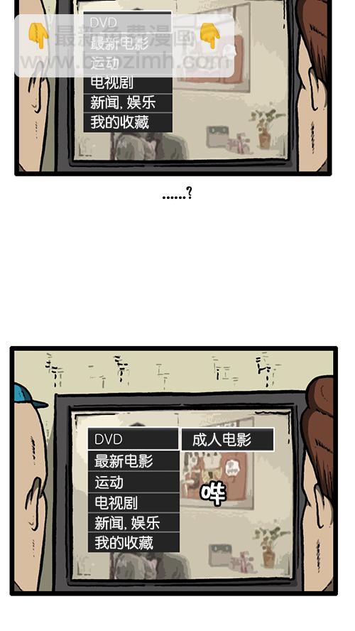 🍚心灵的声音 [第140话] 双份 第33页