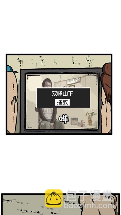 🍚心灵的声音 [第140话] 双份 第34页