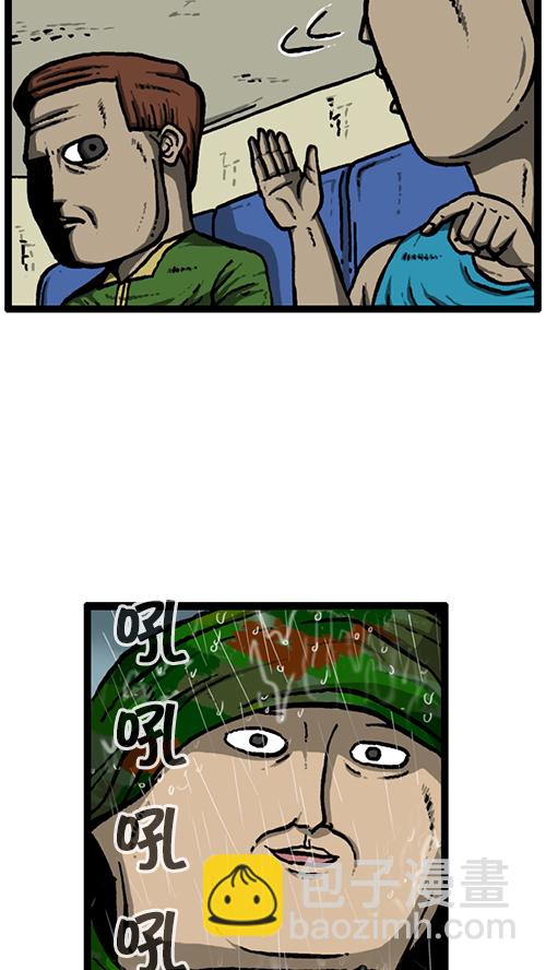 🍚心灵的声音 [第140话] 双份 第35页