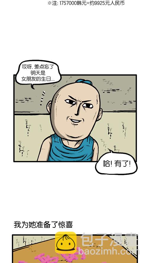 🍚心灵的声音 [第140话] 双份 第37页
