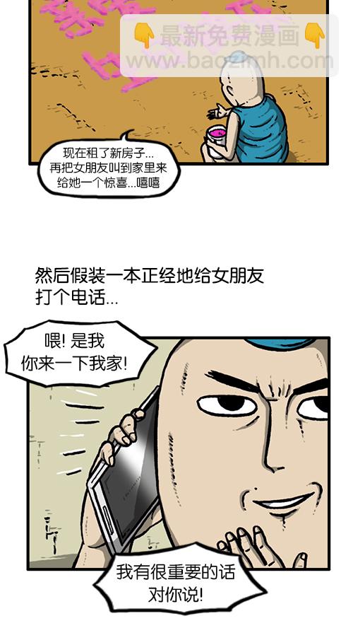 🍚心灵的声音 [第140话] 双份 第38页