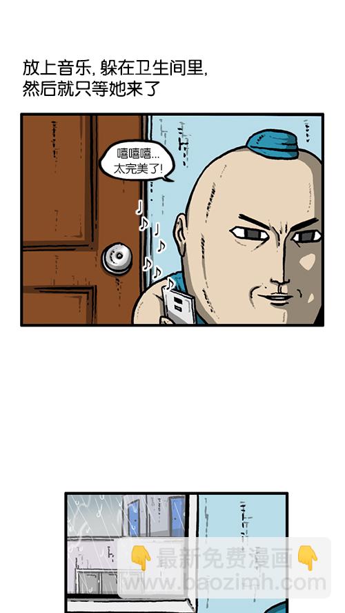 🍚心灵的声音 [第140话] 双份 第39页