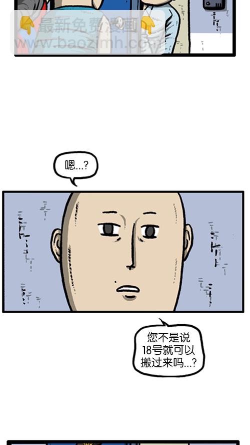 🍚心灵的声音 [第140话] 双份 第4页