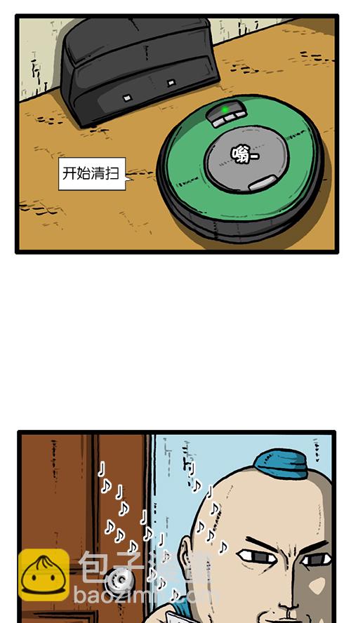 🍚心灵的声音 [第140话] 双份 第45页