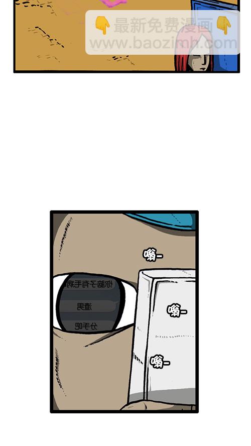 🍚心灵的声音 [第140话] 双份 第48页