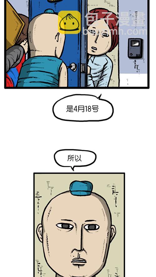 🍚心灵的声音 [第140话] 双份 第5页