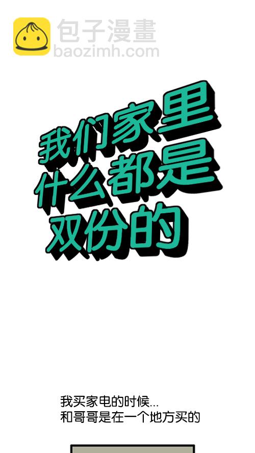 🍚心灵的声音 [第140话] 双份 第7页