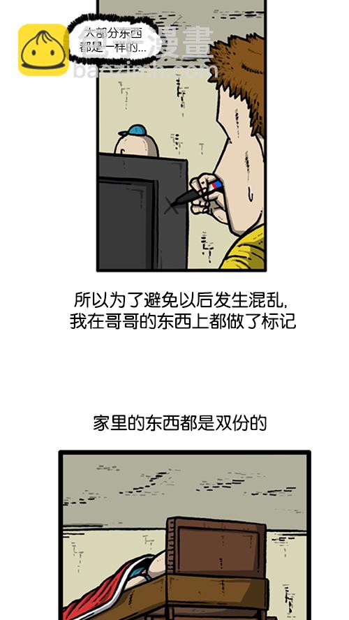 🍚心灵的声音 [第140话] 双份 第8页