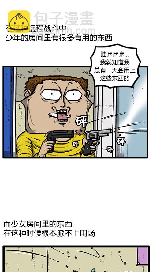 🍚心灵的声音 [第142话] 攻城战 第11页