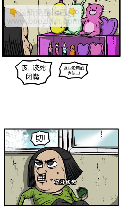🍚心灵的声音 [第142话] 攻城战 第12页
