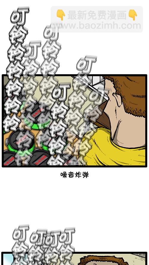 🍚心灵的声音 [第142话] 攻城战 第15页