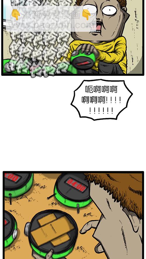 🍚心灵的声音 [第142话] 攻城战 第16页