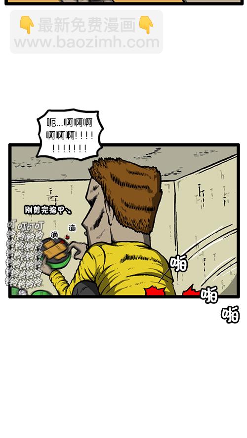 🍚心灵的声音 [第142话] 攻城战 第17页