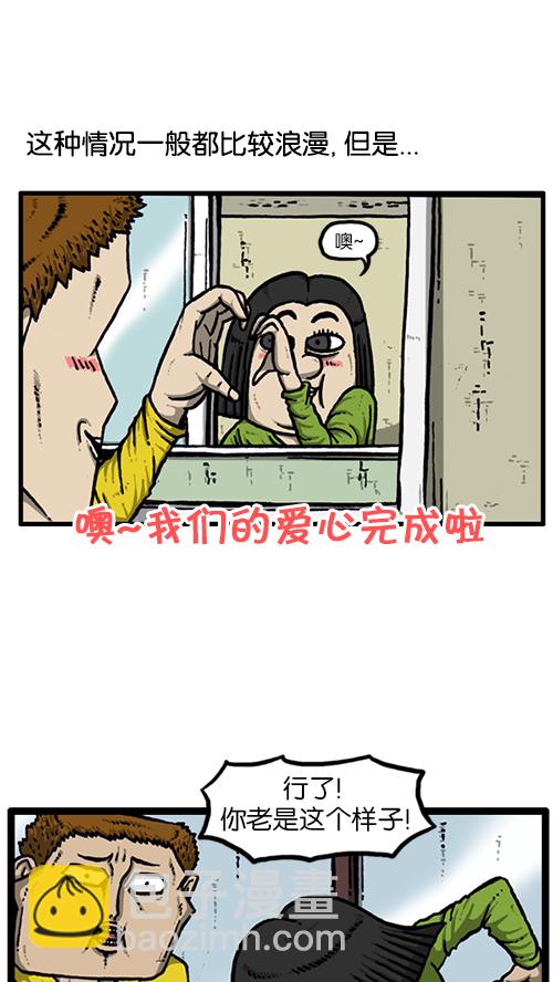 🍚心灵的声音 [第142话] 攻城战 第2页