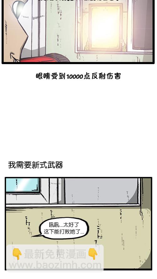 🍚心灵的声音 [第142话] 攻城战 第21页