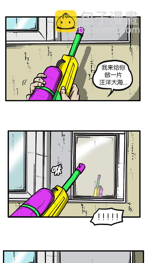 🍚心灵的声音 [第142话] 攻城战 第22页
