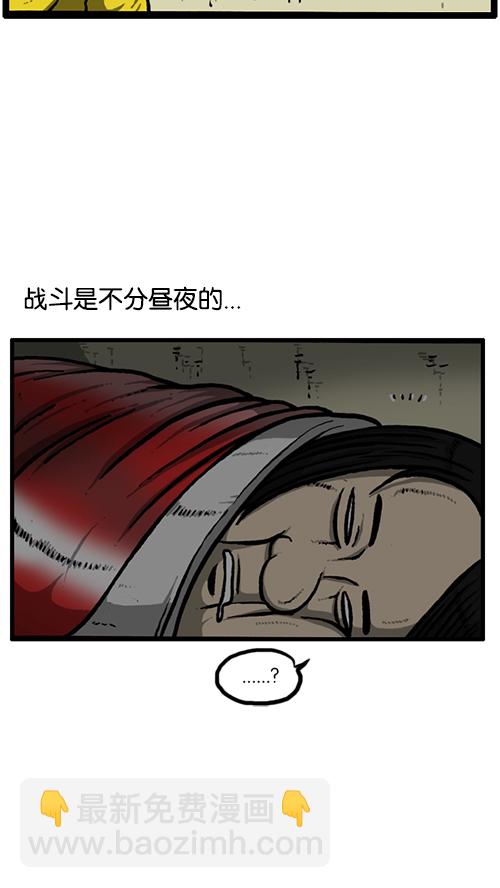 🍚心灵的声音 [第142话] 攻城战 第28页