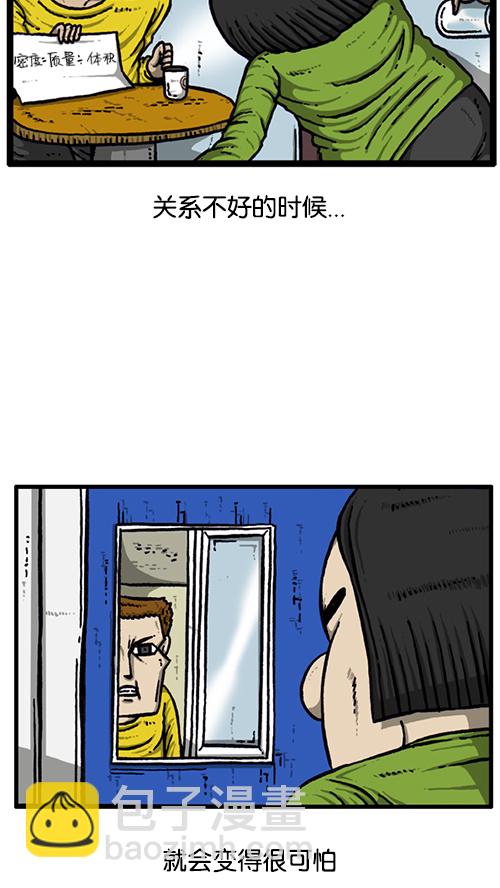🍚心灵的声音 [第142话] 攻城战 第3页