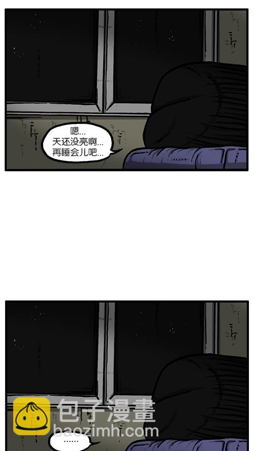 🍚心灵的声音 [第142话] 攻城战 第30页