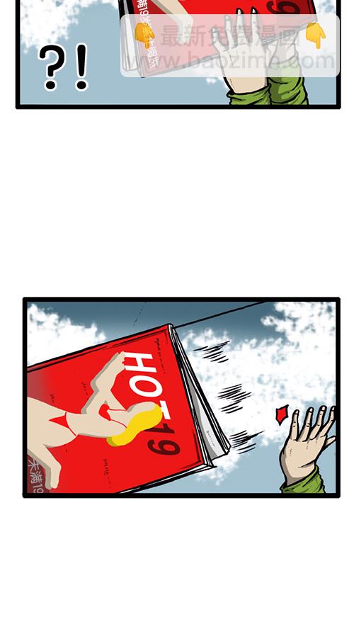 🍚心灵的声音 [第142话] 攻城战 第36页