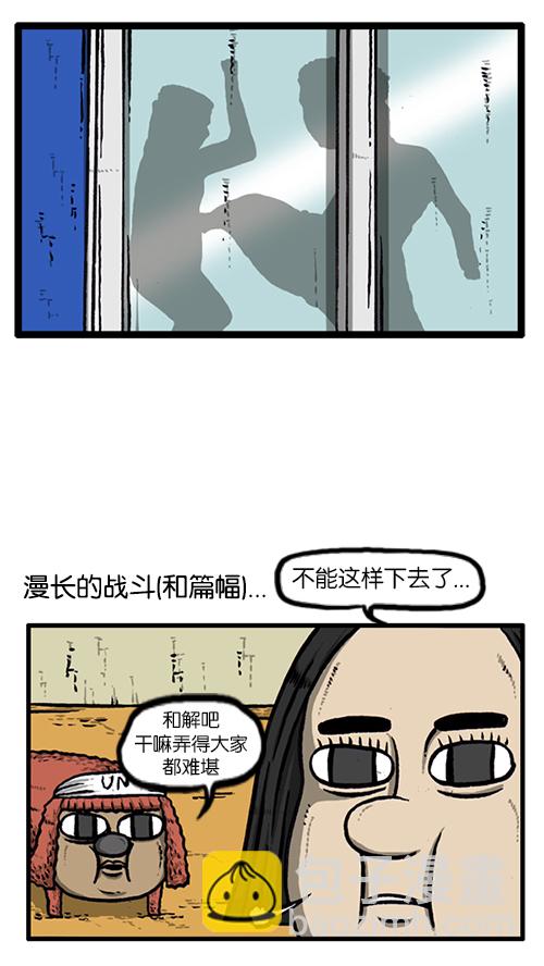 🍚心灵的声音 [第142话] 攻城战 第39页