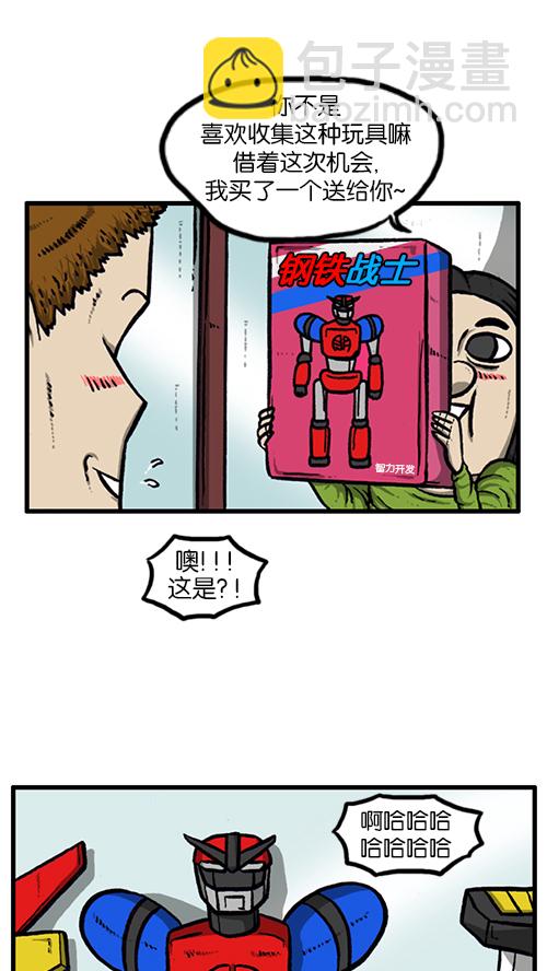 🍚心灵的声音 [第142话] 攻城战 第42页