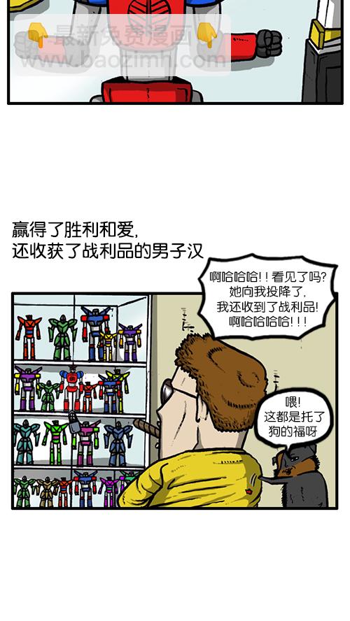 🍚心灵的声音 [第142话] 攻城战 第43页