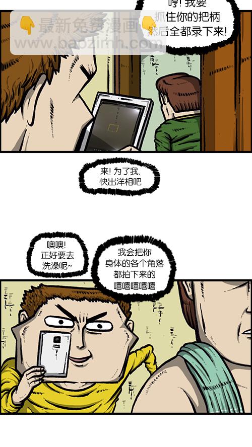 🍚心灵的声音 [第144话] 偷拍 第11页