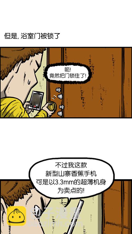🍚心灵的声音 [第144话] 偷拍 第12页