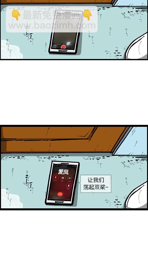 🍚心灵的声音 [第144话] 偷拍 第14页