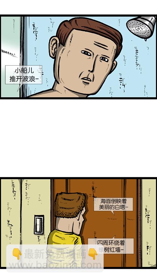 🍚心灵的声音 [第144话] 偷拍 第15页