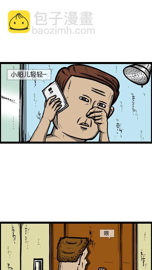 🍚心灵的声音 [第144话] 偷拍 第16页