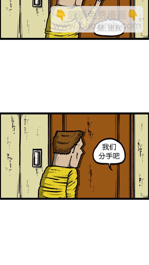 🍚心灵的声音 [第144话] 偷拍 第17页