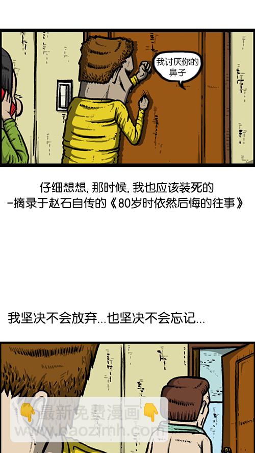 🍚心灵的声音 [第144话] 偷拍 第18页