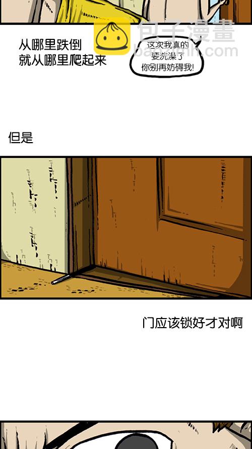🍚心灵的声音 [第144话] 偷拍 第19页