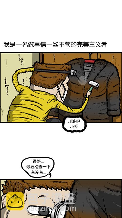 🍚心灵的声音 [第144话] 偷拍 第2页