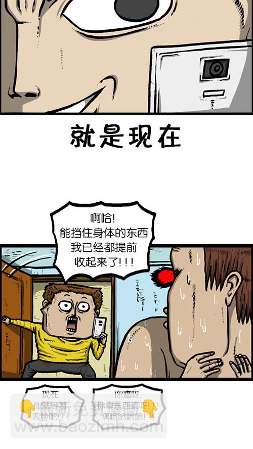 🍚心灵的声音 [第144话] 偷拍 第20页