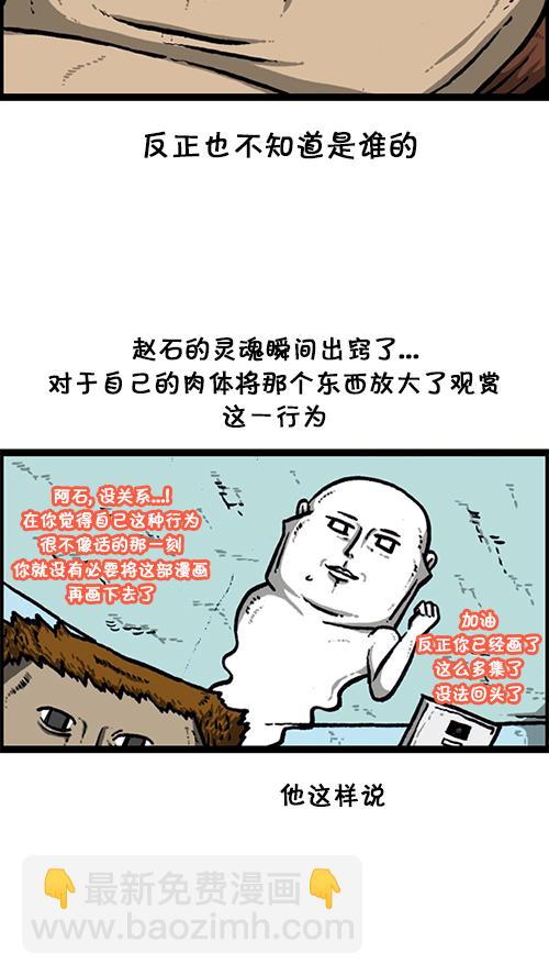 🍚心灵的声音 [第144话] 偷拍 第22页