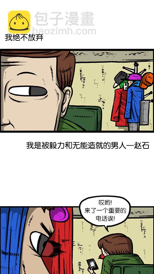 🍚心灵的声音 [第144话] 偷拍 第23页