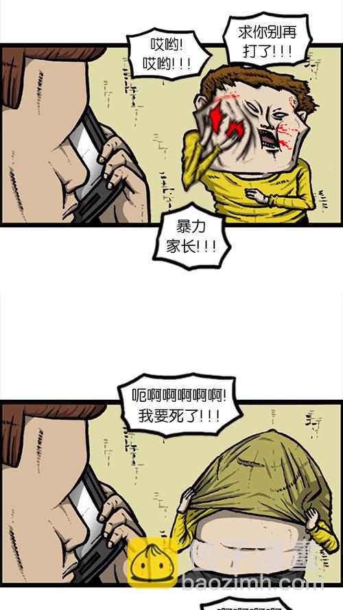 🍚心灵的声音 [第144话] 偷拍 第26页
