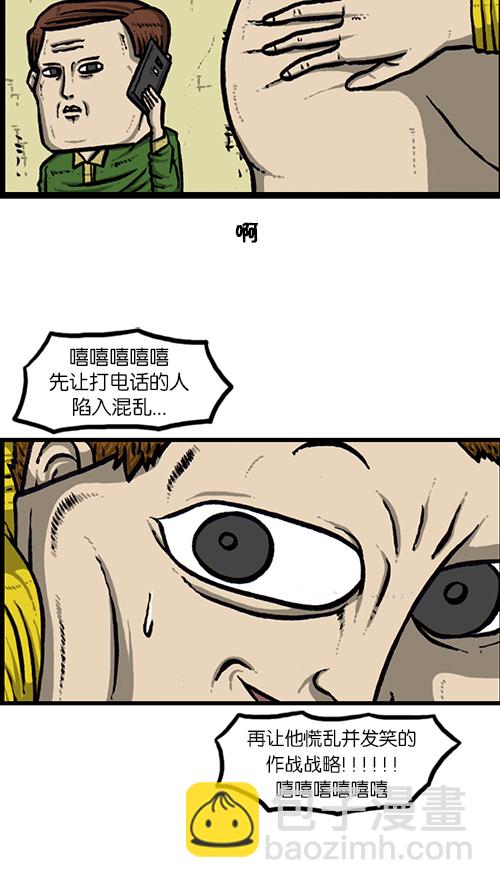 🍚心灵的声音 [第144话] 偷拍 第29页