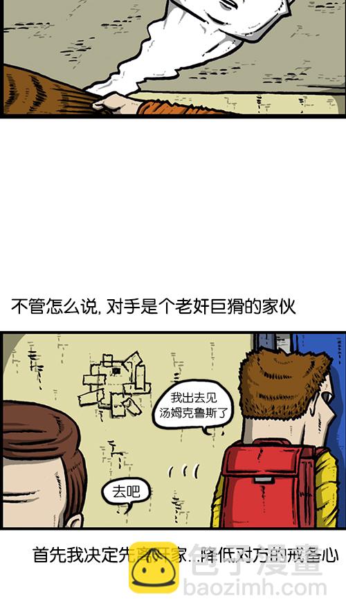 🍚心灵的声音 [第144话] 偷拍 第32页