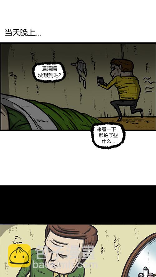 🍚心灵的声音 [第144话] 偷拍 第33页