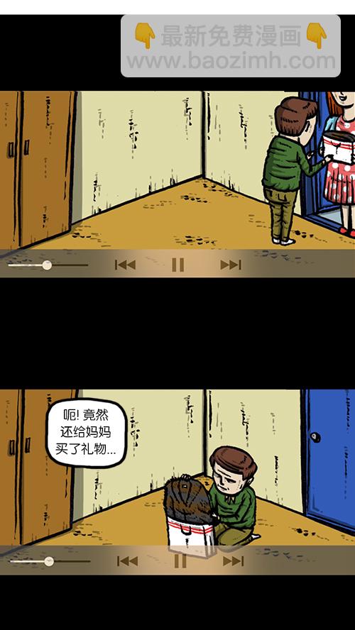 🍚心灵的声音 [第144话] 偷拍 第37页