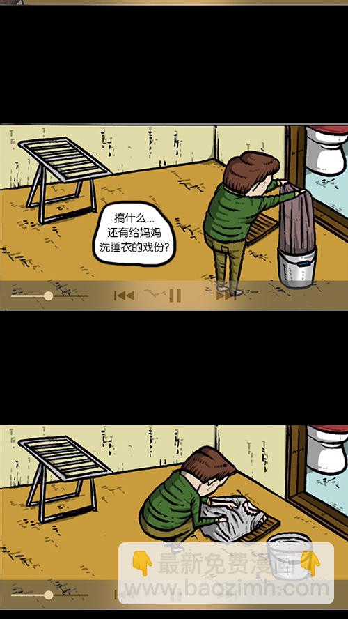 🍚心灵的声音 [第144话] 偷拍 第40页